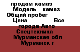 продам камаз 5320 › Модель ­ камаз › Общий пробег ­ 10 000 › Цена ­ 200 000 - Все города Авто » Спецтехника   . Мурманская обл.,Мурманск г.